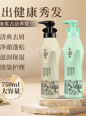 萃植精黑米浆淘米水洗发水护发素