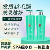 韩茉姿氨基酸水润护发素正品柔顺改善毛躁干枯发护理发膜持久留香