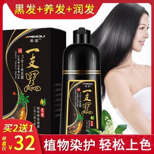 美度一洗黑植物染发剂纯自然正品泡泡沫自己在家一支黑色洗发水膏