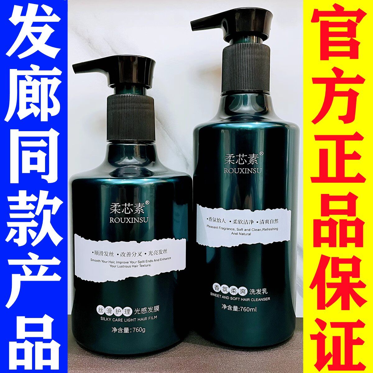 时代米娅柔芯素丝滑护理光感发膜