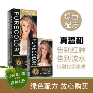 特朗美彩色植物染发剂厂家正品80MLX2焗油护发遮盖白发无氨染发膏