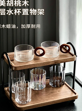 实木杯架北美黑胡桃木置物架中古风桌面收纳架双层咖啡水杯展示架