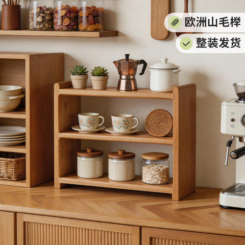 实木多层厨房调料品收纳置物架