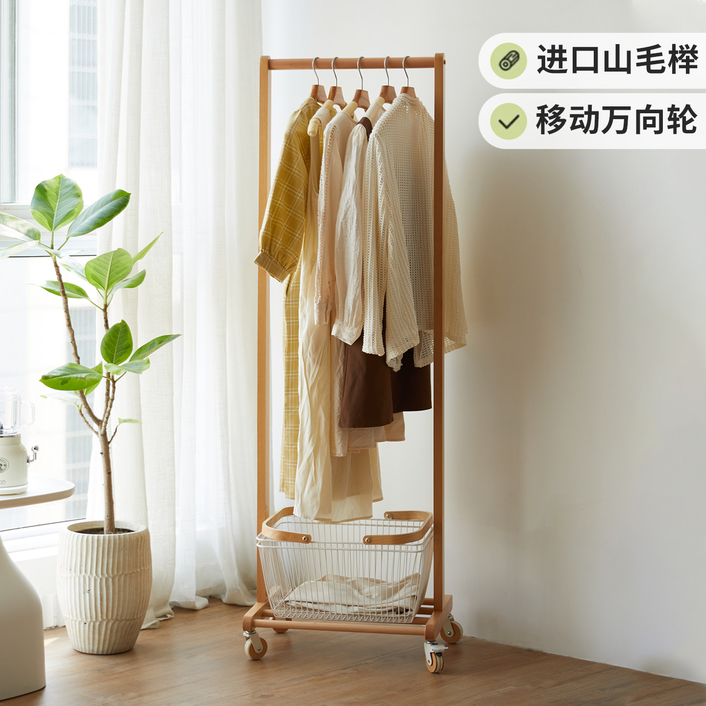 实木衣架落地卧室可移动挂衣架家用衣帽架床边多功能脏衣篓置物架