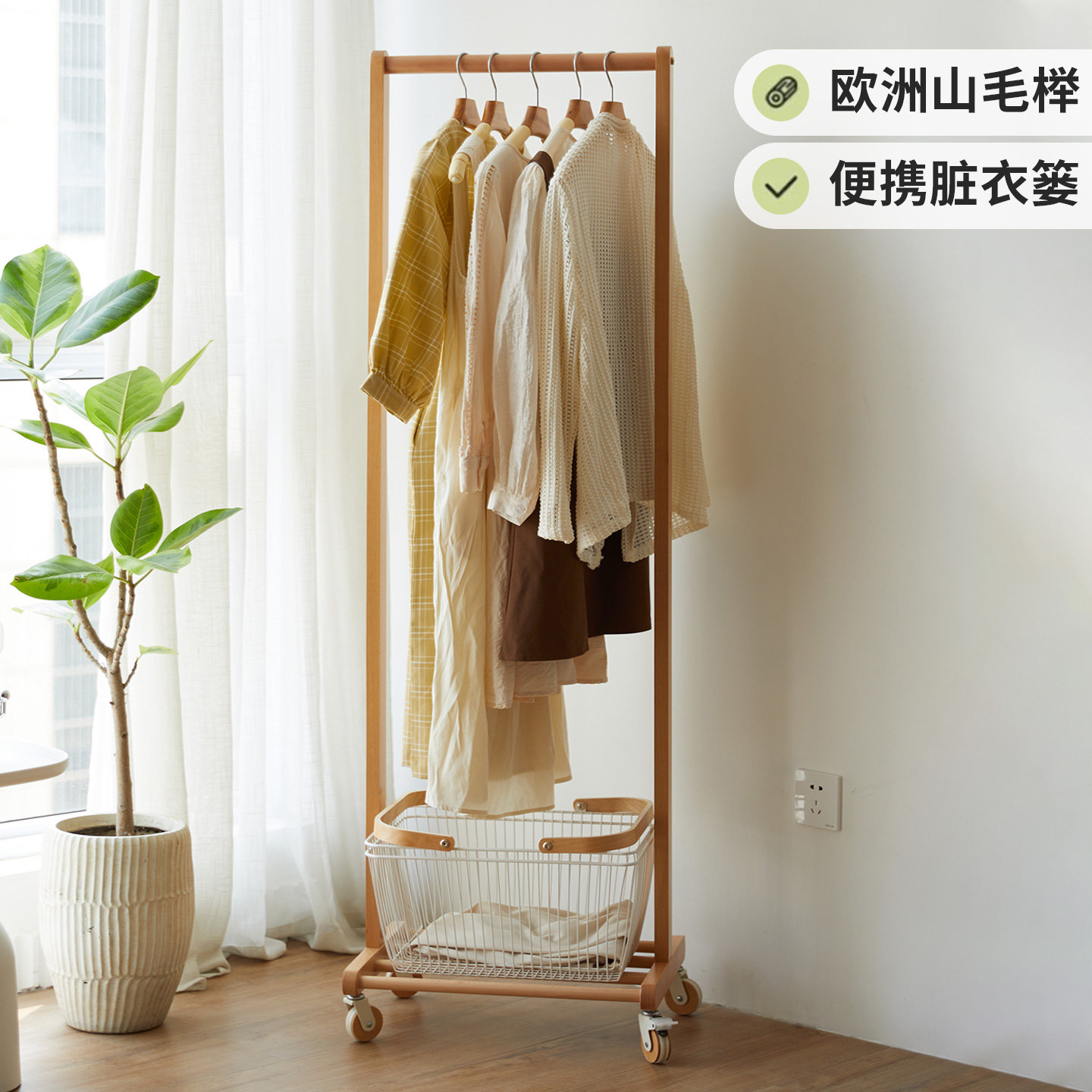 实木衣架落地卧室可移动挂衣架家用衣帽架床边多功能脏衣篓置物架