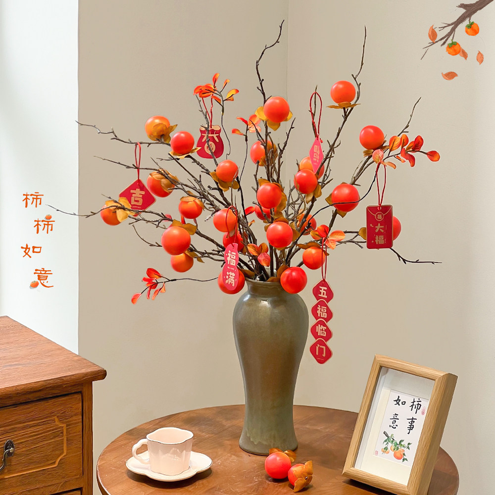 柿柿如意柿子摆件装饰花卉仿真花高档花年宵花客厅轻奢高端干花,家居饰品,仿真花/假花,淘宝优惠券,粉丝福利购,淘宝优惠卷