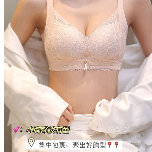 夏季文胸无钢圈小胸收副不空杯调整形收副乳性感蕾丝汕头内衣女