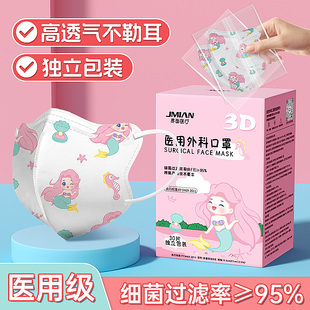 界面医疗医用外科口罩3D立体小童三层防护小孩儿童专用正规正品