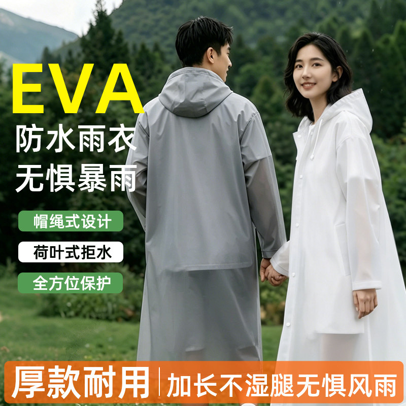 厚款雨衣全身防暴雨成人儿童图片