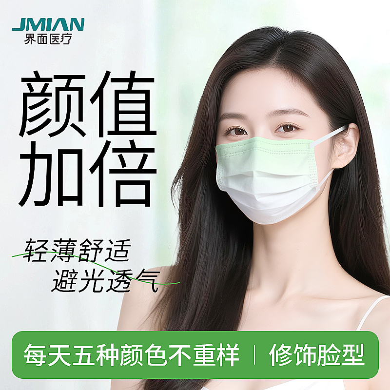 高颜值轻薄透气医用级灭菌口罩
