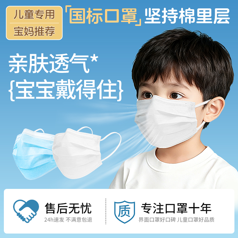 界面医疗儿童医用口罩