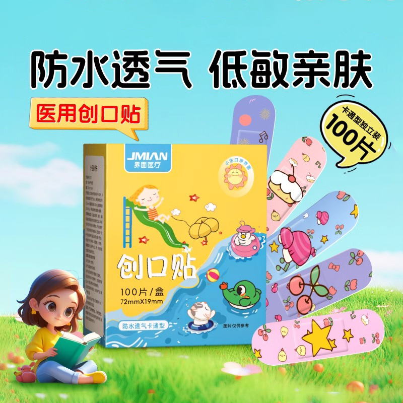 界面无菌高弹防磨创口贴儿童医用