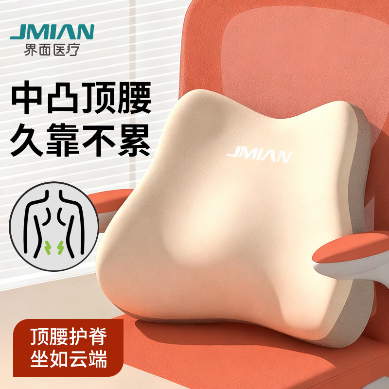 界面腰靠腰枕靠垫座椅腰部支撑工位久坐睡觉办公室椅子护腰靠背垫,居家布艺,腰靠垫,淘宝优惠券,粉丝福利购,淘宝优惠卷