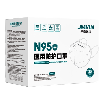 界面医疗N95级医用防护口罩包装