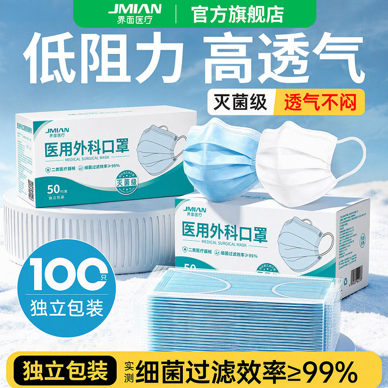 2026款灭菌单独包装医用外科口罩图片