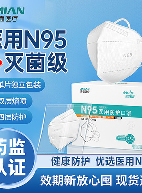 界面n95级医用防护口罩一次性医疗官方正品女高颜值柳叶鱼嘴型k3d