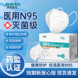 界面n95级医用防护口罩一次性医疗官方正品女高颜值柳叶鱼嘴型k3d