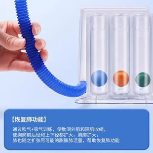 界面肺功能深呼吸训练器排痰练习肺活量训练仪心肺呼吸康复锻炼器