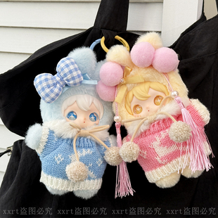 AYORTOYS兔闪闪ShyShy娃衣闪亮世界粉色田栩宁冬日毛衣头饰套装穿