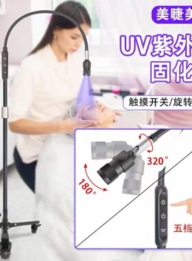 睫毛嫁接触摸按键脚踩双模式LED滑轮落地灯美睫美甲UV胶水固化灯