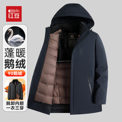 红豆90鹅绒连帽可脱卸羽绒服