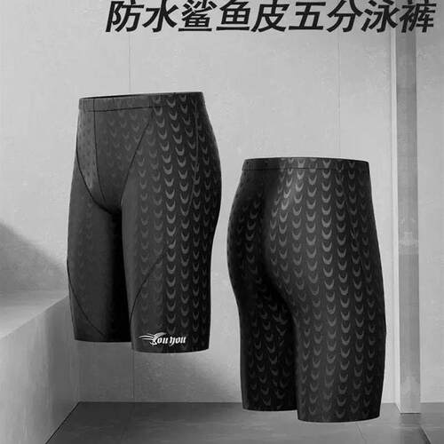 quick dry man men swim swimming pants cap hat waterproof
