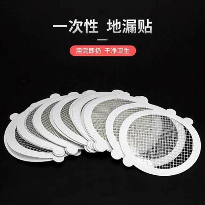 Shower Drainage Net Sticker Disposable Floor Drain Sticker S