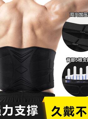 Lumbar Support Waist Pain Back Injury Supporting Brace Belt