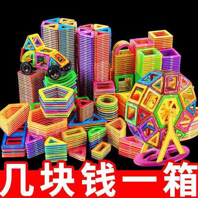 Kids Creative Magnetic Blocks Building Tiles Stacking Toys