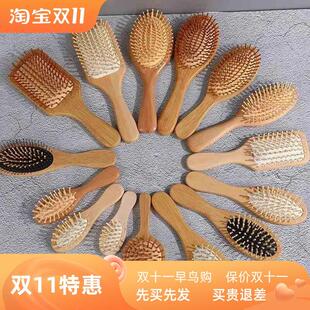 age Brush Hairbrush Comb Scalp Hair Care Healthy Bamboo Comb