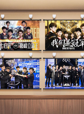 英雄联盟EDG夺冠海报Meiko挂画jieji游戏电竞壁画客厅寝室装饰画