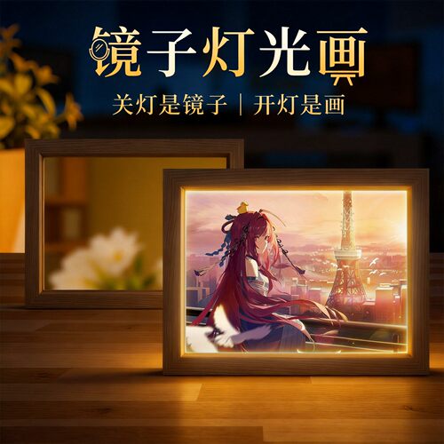龙族卡塞尔之门镜子灯光画创意小夜灯二次元周边相框摆件生日礼物