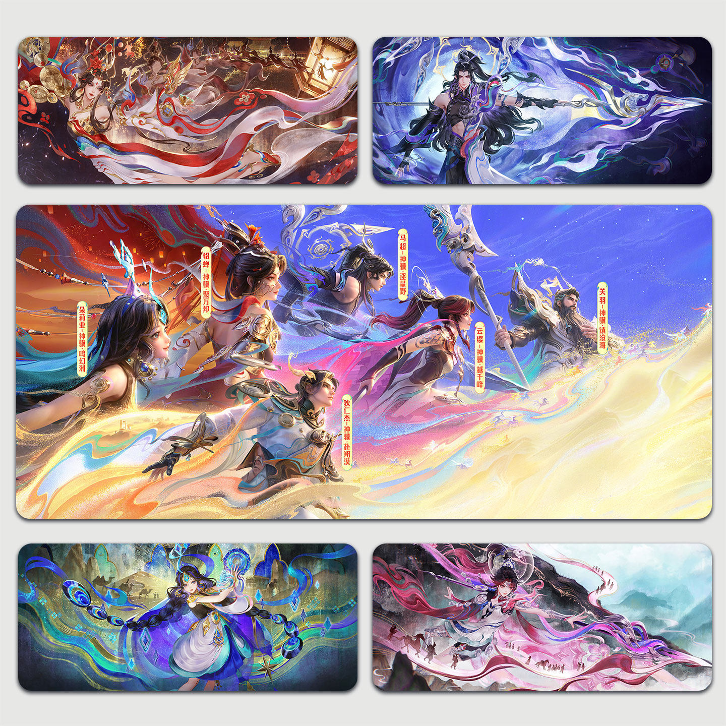 王者荣耀马年鼠标垫貂蝉马超关羽云缨朵莉亚狄仁杰大号锁边书桌垫