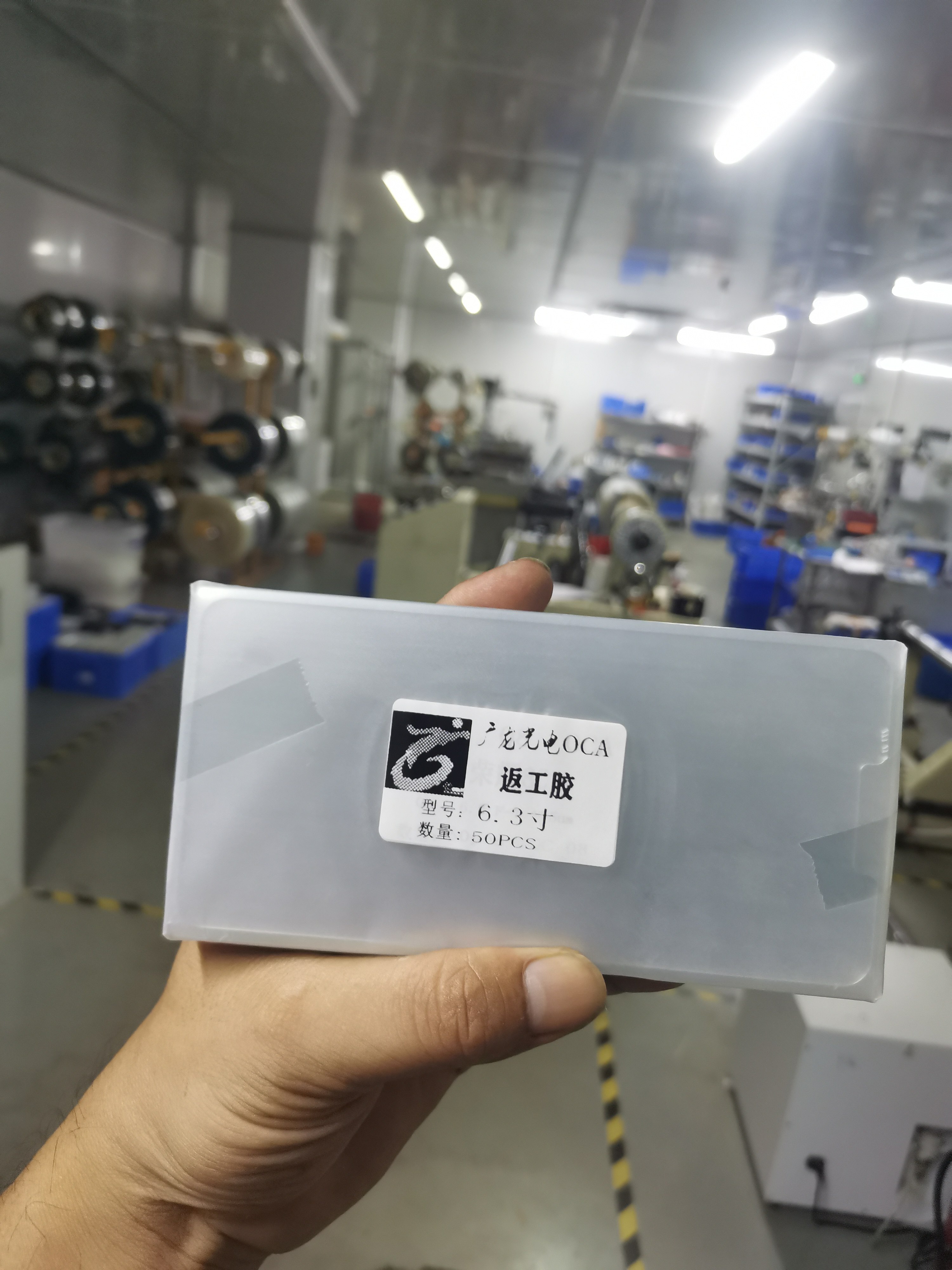 OCA返工胶练手胶屏胶瑕疵品OCA干胶oca光学胶