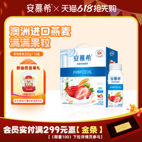 3月伊利安慕希官方旗舰店风味草莓燕麦酸奶整箱酸牛奶200g*10盒