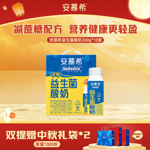 安慕希活性益生菌酸奶