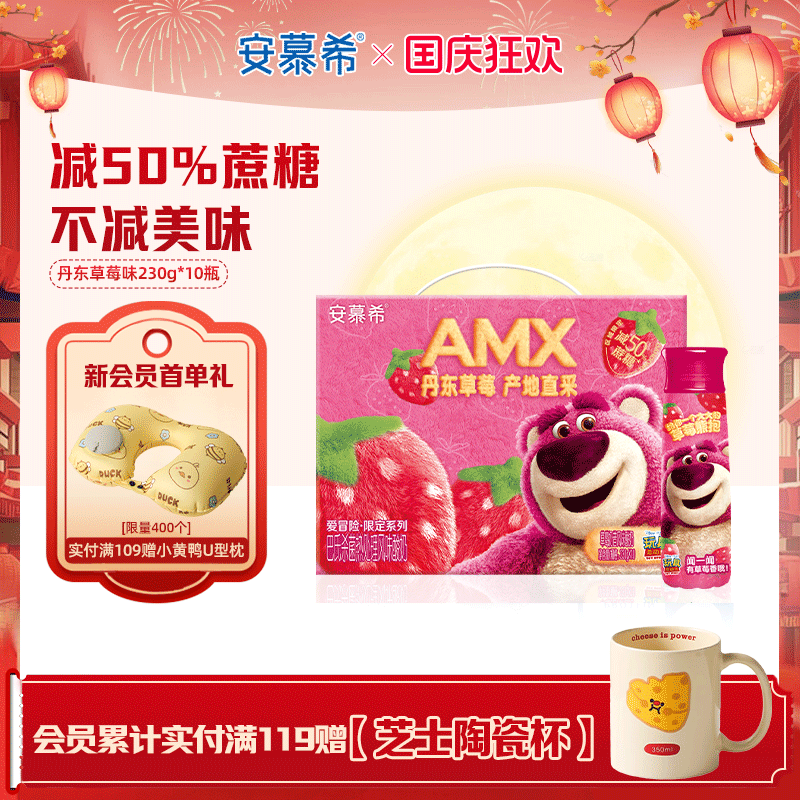 伊利安慕希丹东草莓酸奶230g*10