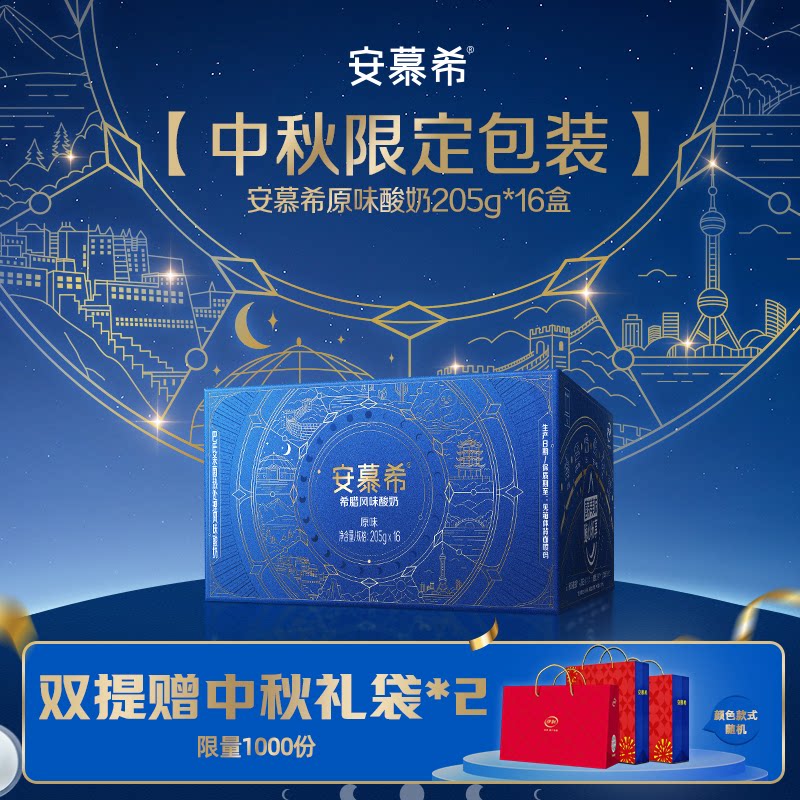 安慕希旗舰店原味酸奶