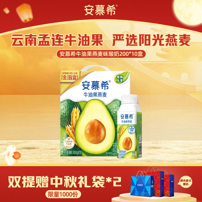 安慕希牛油果燕麦酸奶200g*10