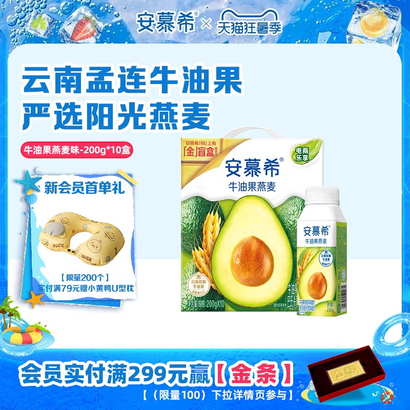 伊利安慕希黄桃燕麦酸奶