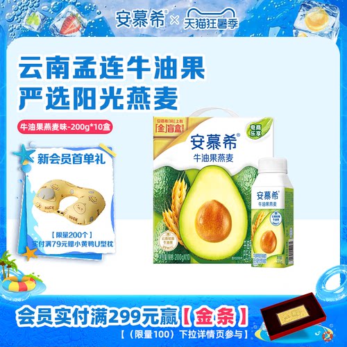 伊利安慕希黄桃燕麦酸奶