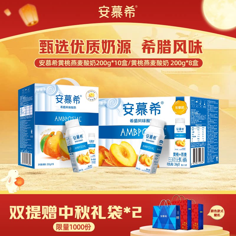 伊利安慕希黄桃燕麦酸奶200g*8图片