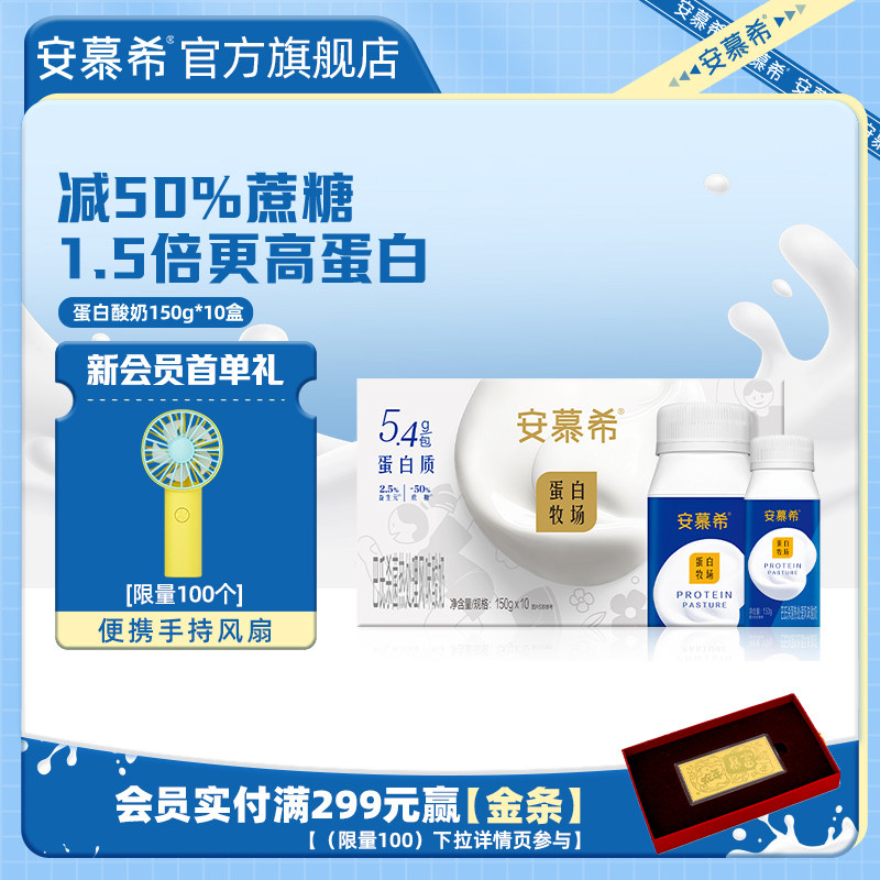 12月伊利安慕希官方旗舰店蛋白酸奶整箱酸牛奶150g*10盒