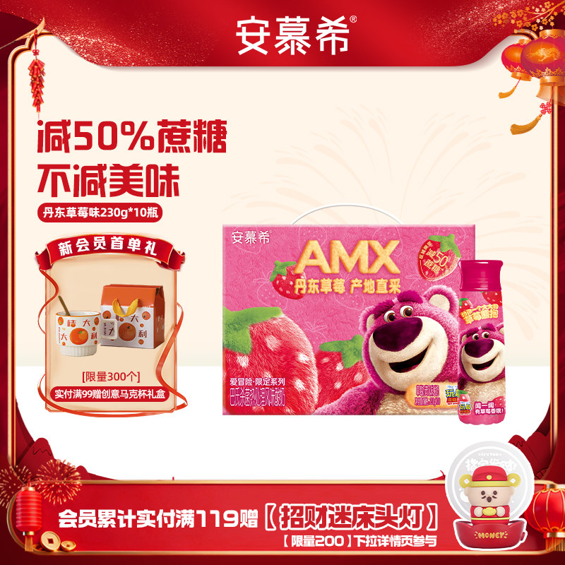 伊利安慕希官方旗舰店丹东草莓/哈密瓜味酸奶整箱酸牛奶230g*10瓶