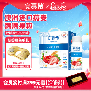 伊利安慕希官方旗舰店草莓燕麦酸奶整箱酸牛奶200g*10