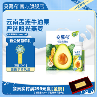 1月伊利安慕希官方旗舰店牛油果燕麦风味酸奶整箱酸牛奶200g*10