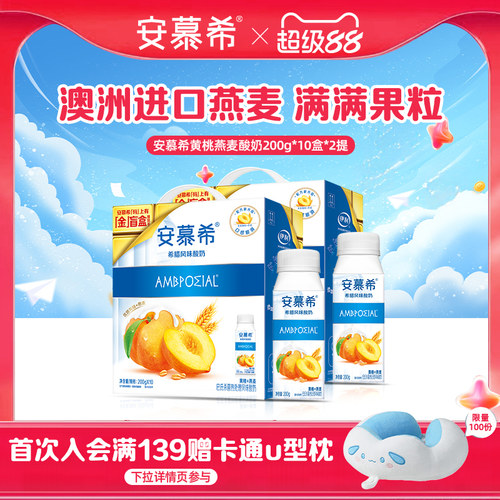 安慕希黄桃燕麦酸奶整箱200g*10