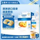 伊利安慕希官方旗舰店希腊风味黄桃燕麦酸奶整箱酸牛奶200g 10盒