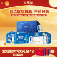 【中秋限定 双提赠礼袋】6月安慕希官方旗舰店原味酸奶205g*10盒