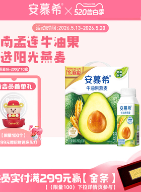 2月伊利安慕希官方旗舰店牛油果燕麦风味酸奶整箱酸牛奶200g*10盒
